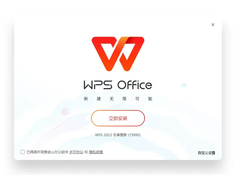 WPS Office文字表格演示多人同时编辑界面展示
